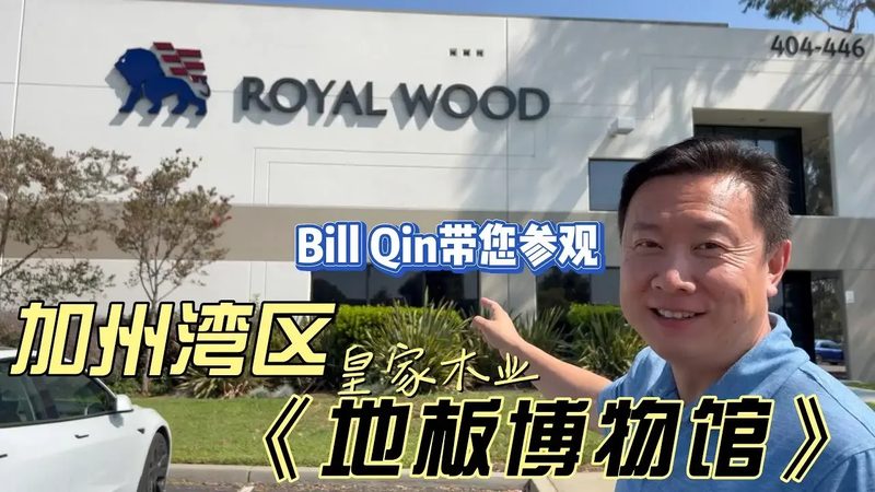 竹地板十大品牌推荐