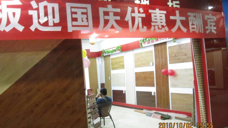 复合地板被水泡了怎么办？处理流程解析**